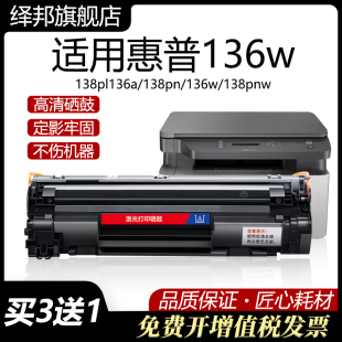 138p nw打印机墨盒108a pnw易加粉W1110A一体晒鼓碳粉墨粉HPLaserMFP M136a 适用惠普136w硒鼓hp110A