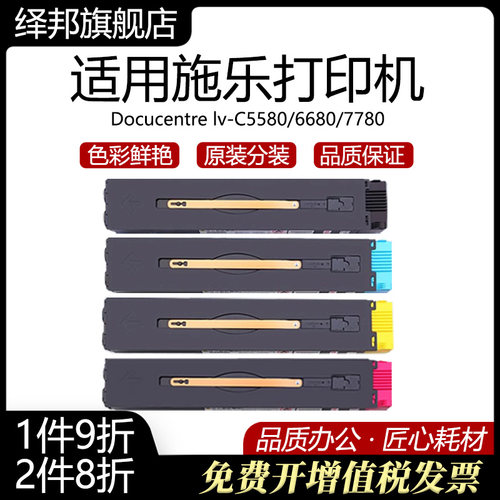 原装粉盒富士施乐7785碳粉