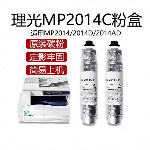 适用碳粉绎邦2014c墨盒硒鼓