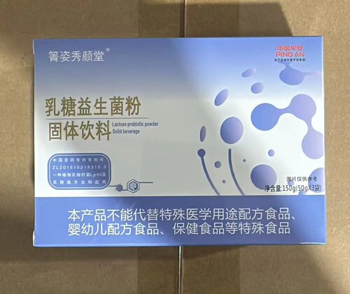 箐姿秀颜堂乳糖益生菌固体饮料抖音微商体型管理营养师同款产品