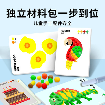 毛球粘贴画儿童手工diy制作材料包创意玩具幼儿园3到6岁女孩礼物