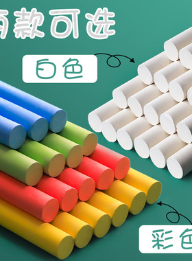 进口Giotto意大利齐多无尘粉笔彩色白色书写黑板墙家用儿童