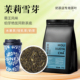 茉莉雪芽茶叶茉莉绿茶奶茶店专用霸王伯牙七窨花茶绝弦柠檬茶商用