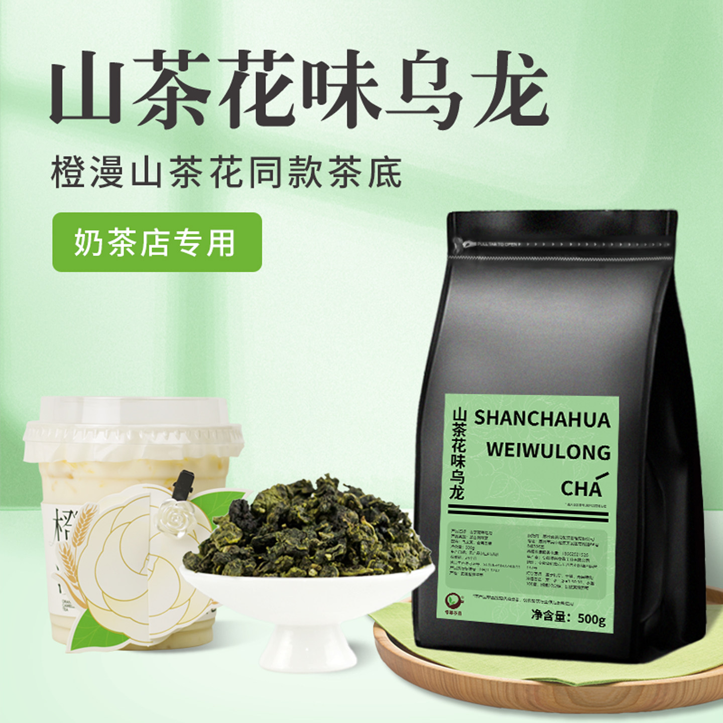 山茶花乌龙茶奶茶店专用初春橙漫山茶花书款同亦寻香柠檬水果茶叶图片