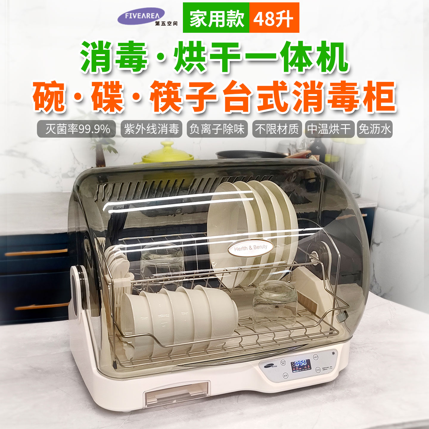 碗筷子台式消毒柜小型一体家用款烘干机大容量沥水紫外线消毒碗柜