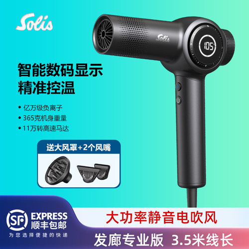 瑞士630pro高速大风护发电吹风