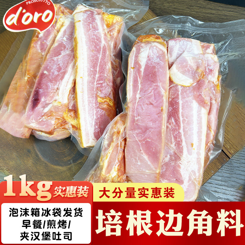 DORO培根碎头家庭实惠装图片