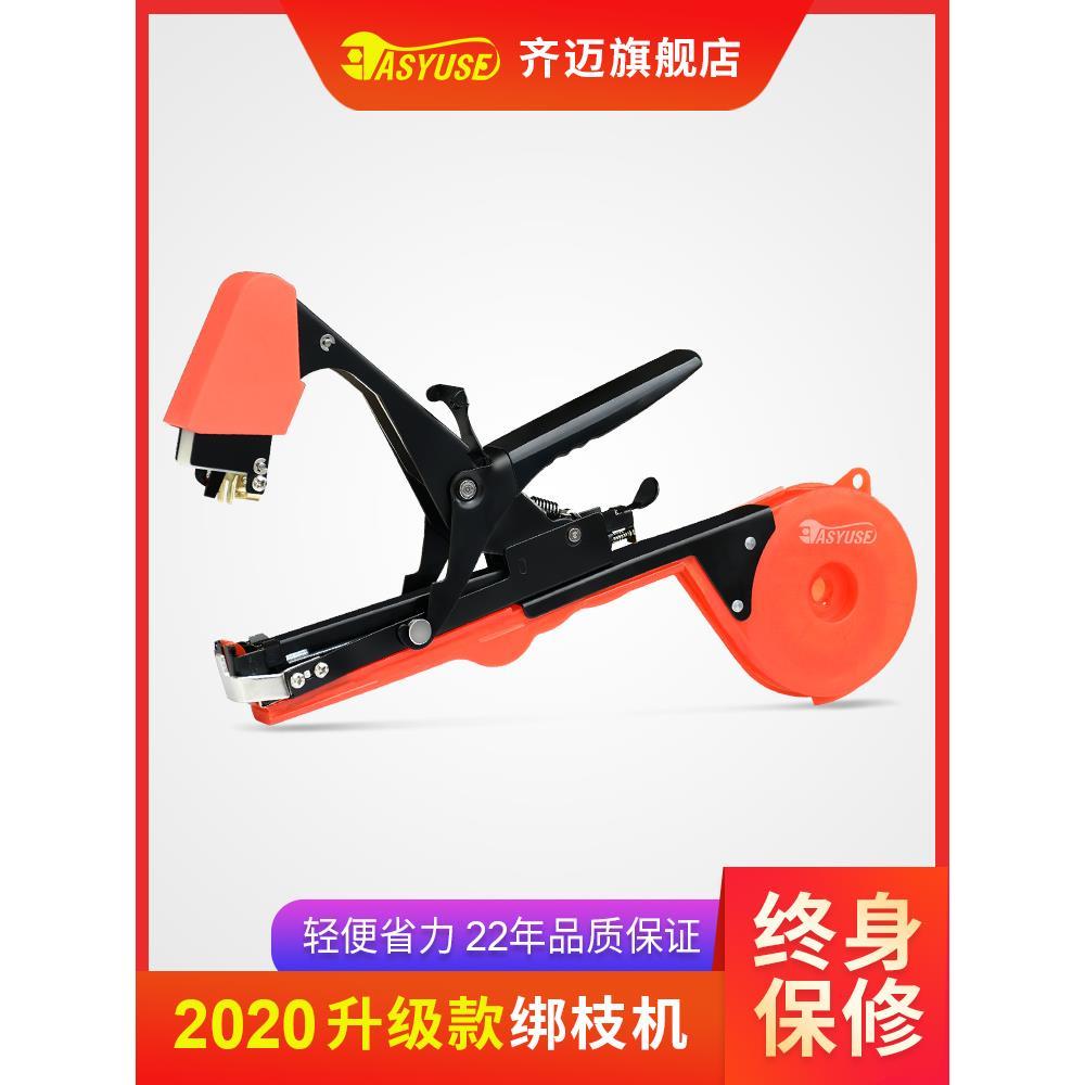 葡萄绑枝机邦枝机绑枝器绑扎机绑蔓机绑蔓器绑绳器绑带机黄瓜绑藤