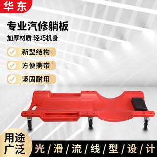 加厚款 修车躺板睡板汽车专业底盘车维修工具修理用 滑轮汽修滑板