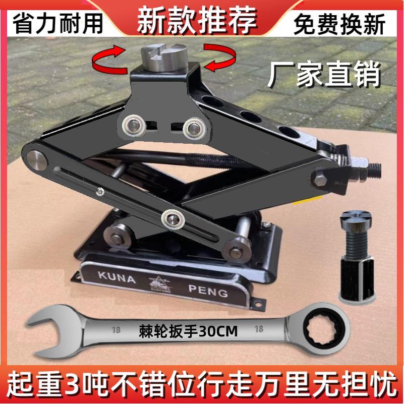 2吨3吨小轿车越野车用千斤顶汽修换胎手摇电动两用车载应急千金顶