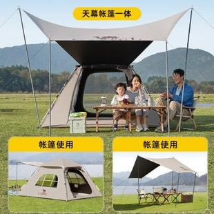 駱駝戶外天幕帳篷一體便捷式 備全套 折疊防雨野餐全自動露營野營裝