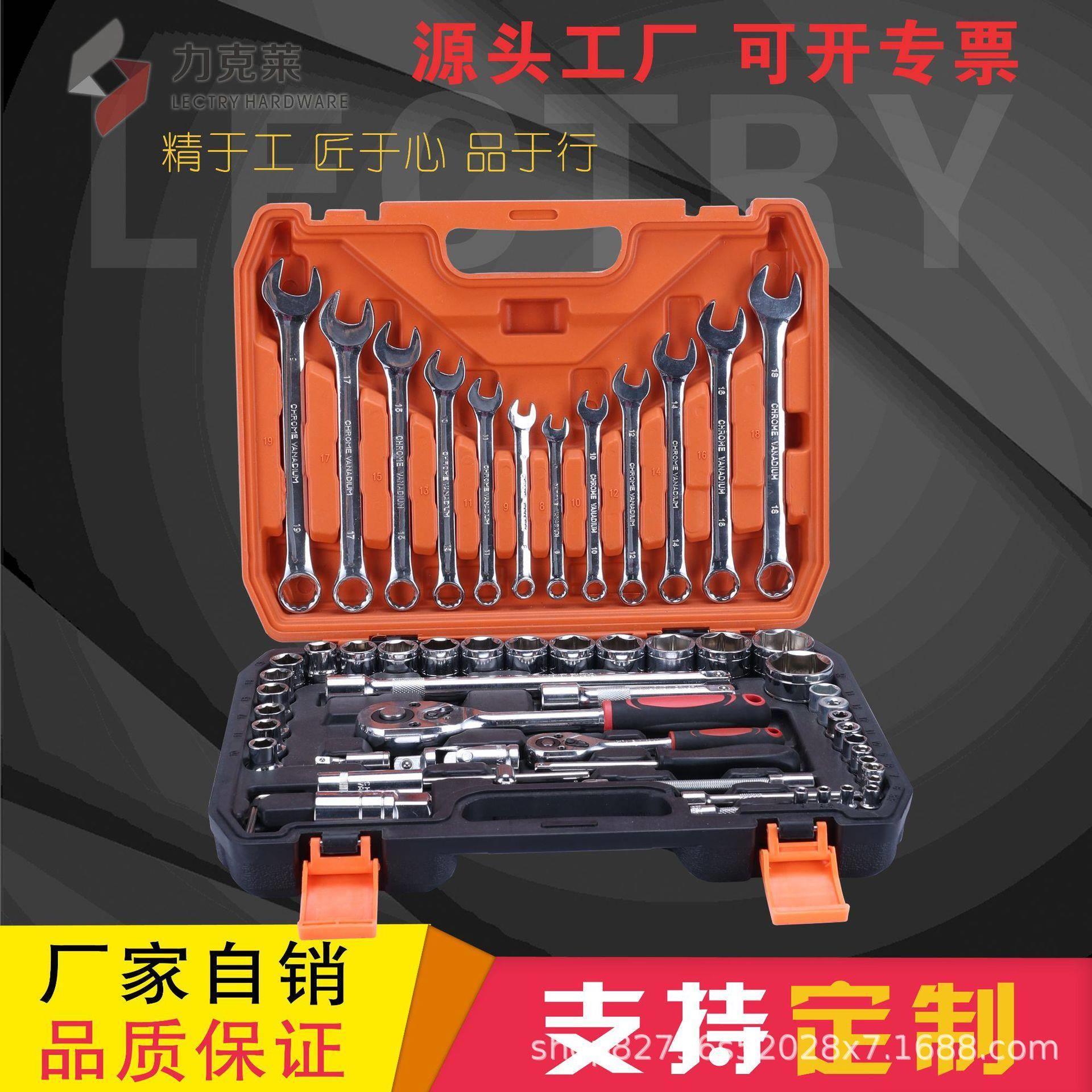 厂家销售 汽修 汽保工具汽车修理套筒组套扳手套装61件套五金工具