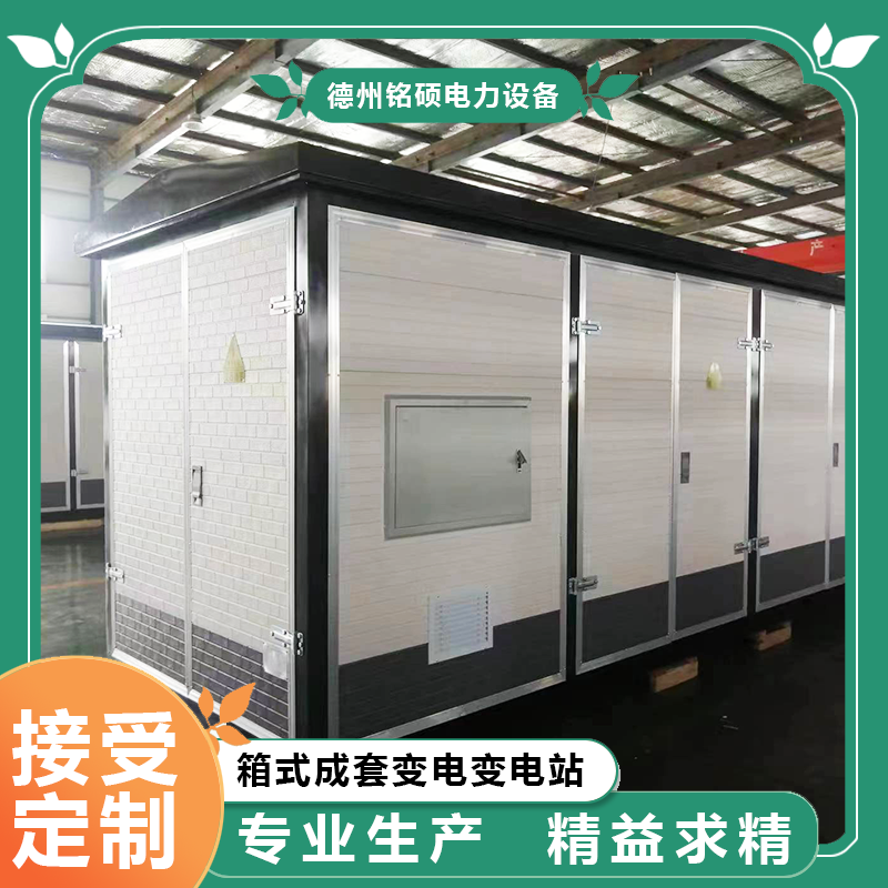 箱式变电站外壳美欧式变压器配电房复合板户外成套移动配电房箱式