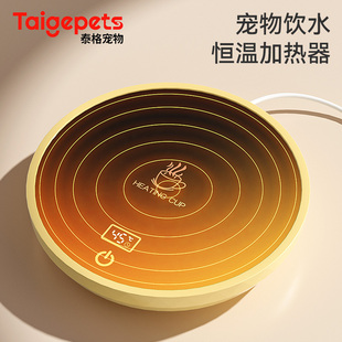 加热垫恒温陶瓷碗垫猫咪恒温器宠物加热饮水机杯垫狗狗冬季喝热水