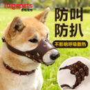 狗狗嘴套防咬防叫防乱吃大型中型小型犬小狗柴犬专用口罩止吠器