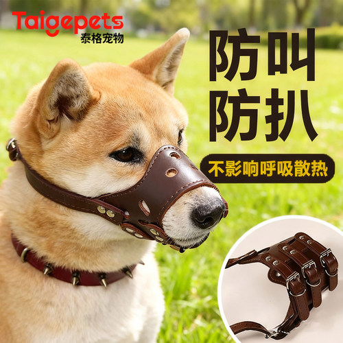 【柴犬专用嘴套】防咬防叫防乱吃