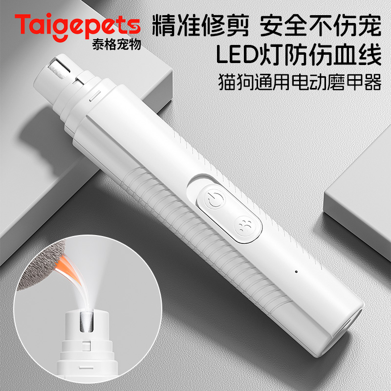 狗狗电动磨甲器宠物指甲打磨器