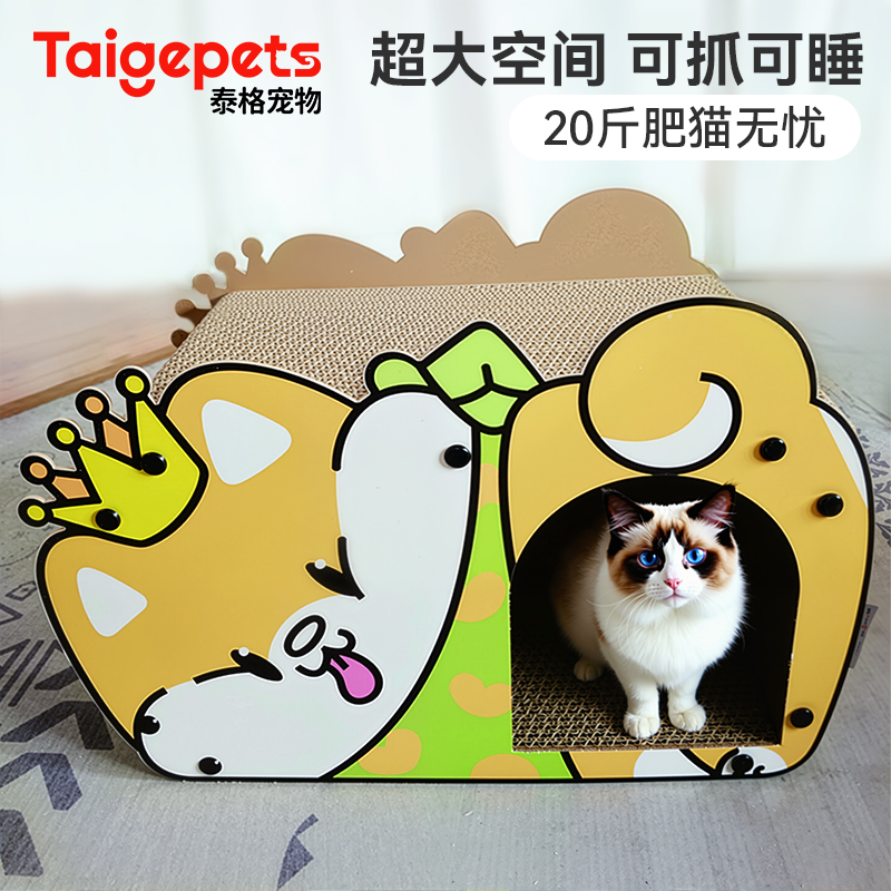 猫抓板耐磨不掉屑瓦楞纸猫窝一体