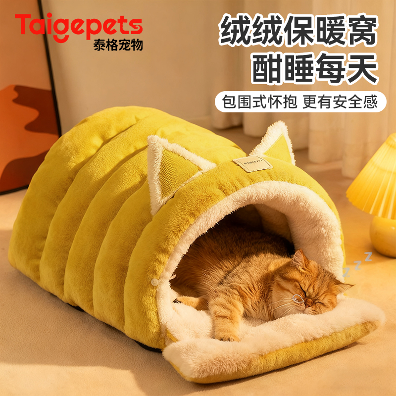 【加厚毛绒】猫窝冬季保暖超厚