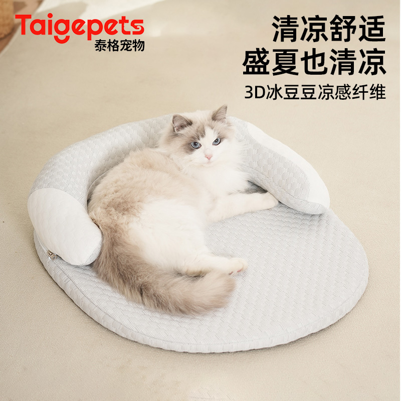 【舒适护颈】夏季狗狗猫咪凉感窝