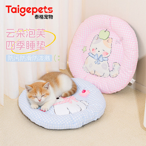 宠物垫子四季通用猫咪睡觉用