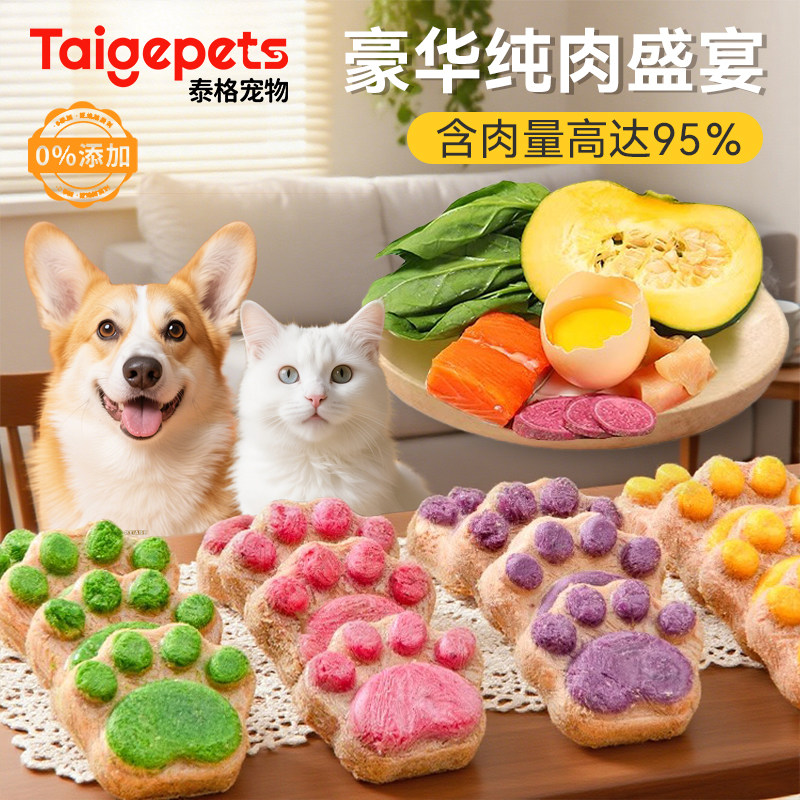 猫咪零食猫爪生骨肉饼冻干猫零食猫草成幼猫营养增肥鸡肉宠物零食,宠物/宠物食品及用品,猫零食罐,淘宝优惠券,粉丝福利购,淘宝优惠卷