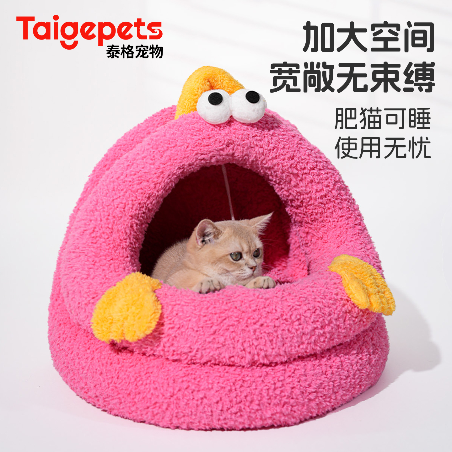 【肥猫可睡】猫窝冬季保暖封闭式