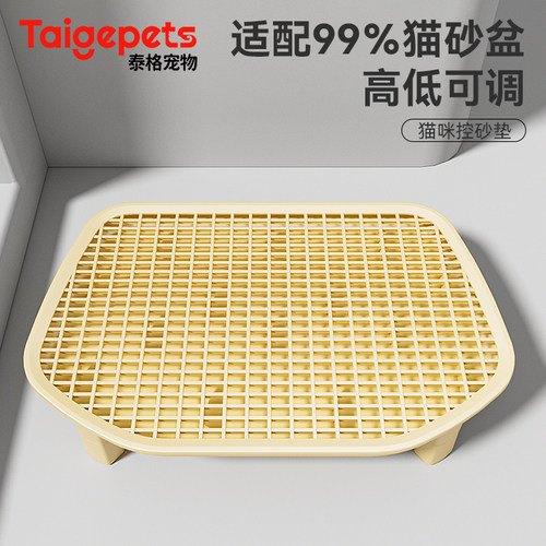 猫砂垫控砂踏板防漏砂
