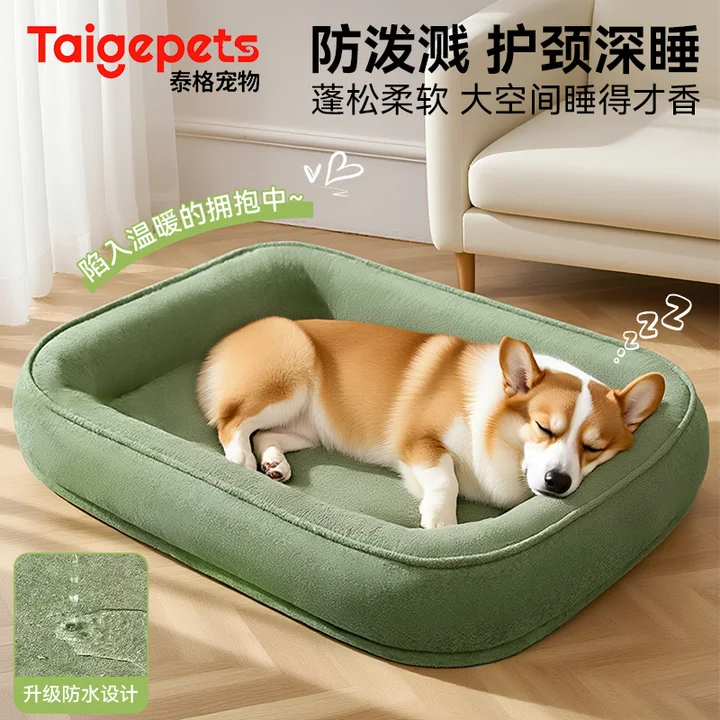 防泼溅丨狗窝四季通用狗垫子