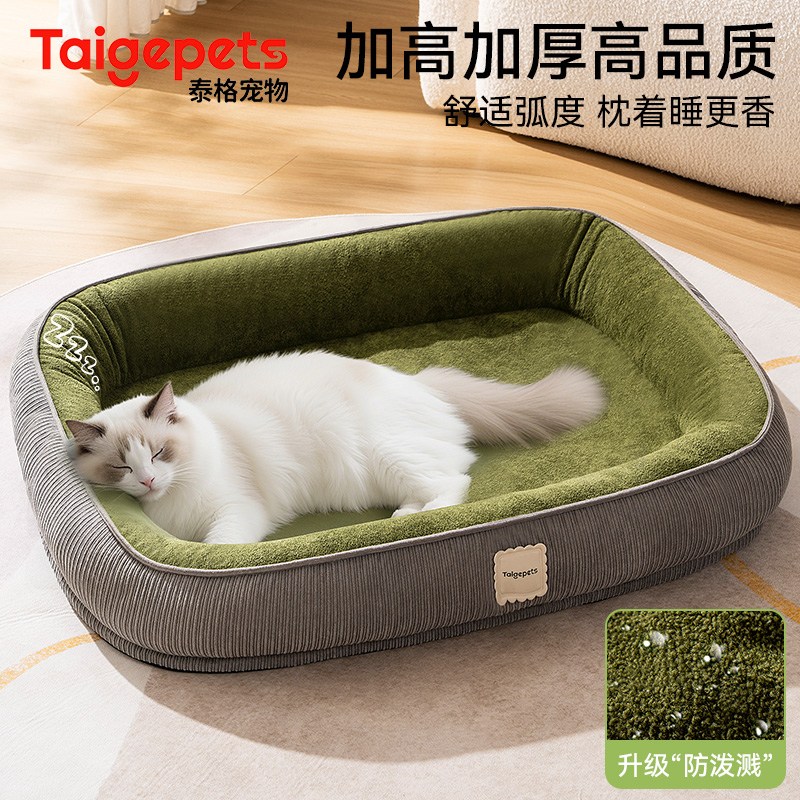 猫窝四季通用可拆洗猫咪秋冬睡觉垫子冬季保暖狗窝垫冬天宠物用品
