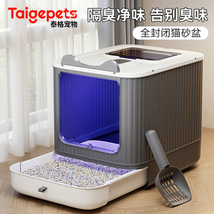 猫砂盆超大号防外溅全封闭式隔臭猫厕所杀菌防臭新型抽屉式猫沙盆