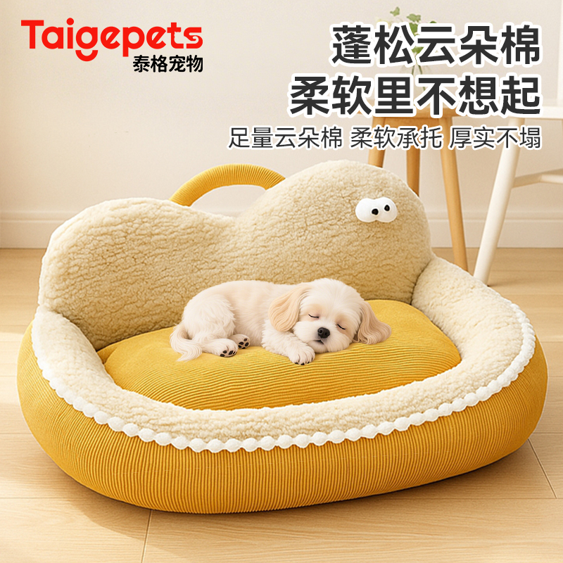 狗窝冬季保暖可拆洗狗床四季通用猫咪睡觉用猫床幼猫猫窝宠物沙发