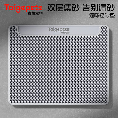 [超大口径双层集砂]防带出猫砂垫