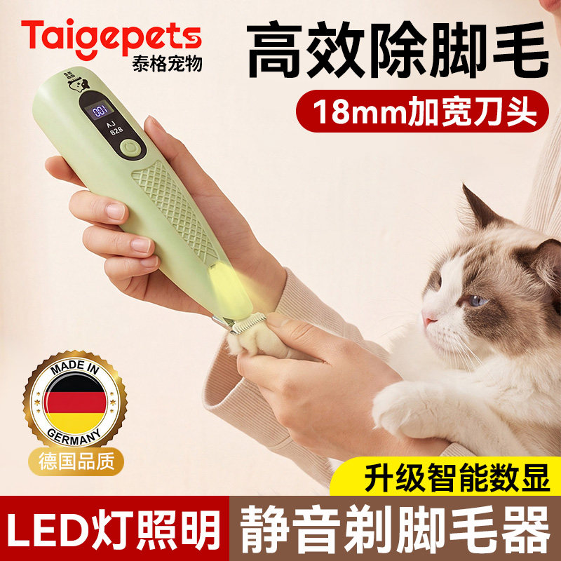 德国品质丨18mm刀头宠物剃脚毛器图片