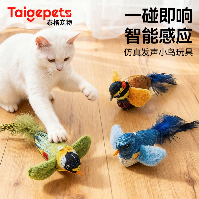 猫玩具仿真小鸟发声自嗨解闷神器逗猫棒消耗体力幼猫玩具猫咪用品,宠物/宠物食品及用品,发声玩具,淘宝优惠券,粉丝福利购,淘宝优惠卷