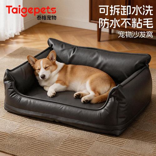 狗窝四季通用防水皮革窝