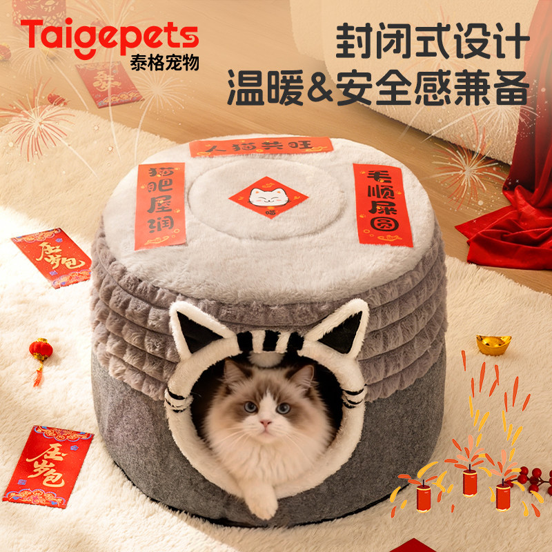 猫窝冬季2025新款加厚保暖封闭式猫房子安全感超大号圆形猫睡窝,宠物/宠物食品及用品,猫窝/屋/帐篷/沙发,淘宝优惠券,粉丝福利购,淘宝优惠卷