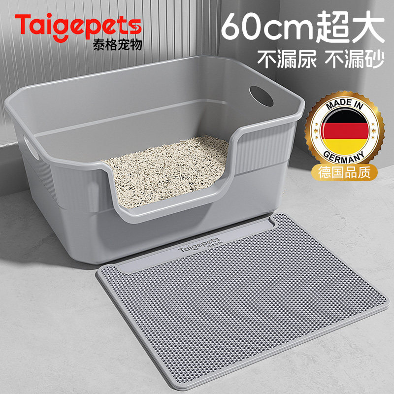 60cm巨无霸丨巨型猫砂盆控砂套装