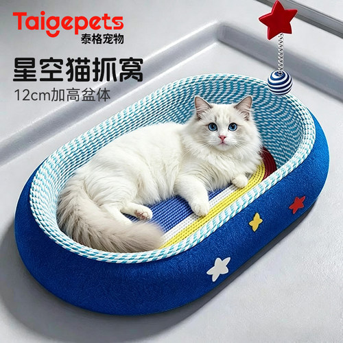 星空猫抓板猫窝猫咪四季窝