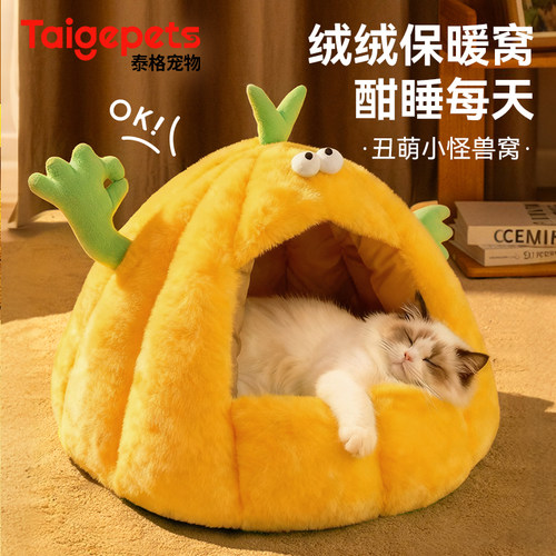 小怪兽丨2026新款猫窝加绒加厚