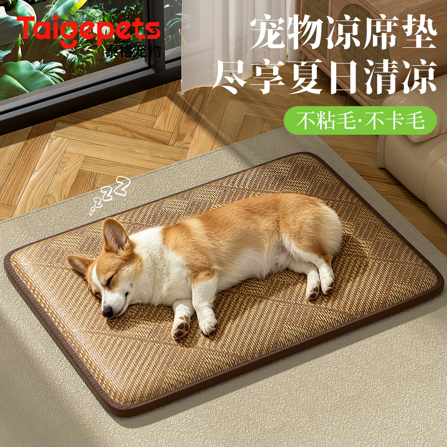 夏季藤编透气猫狗凉席垫图片