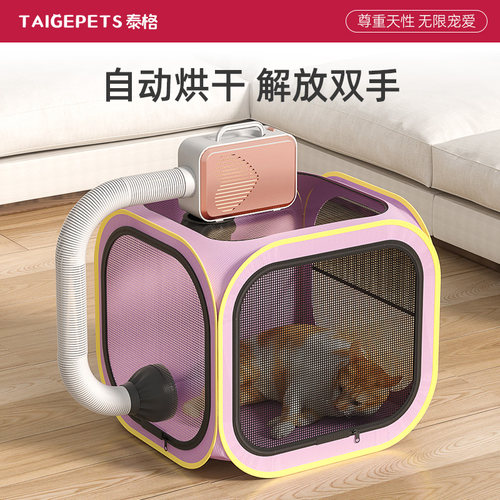烘干箱丨猫咪小型犬洗澡吹毛神器