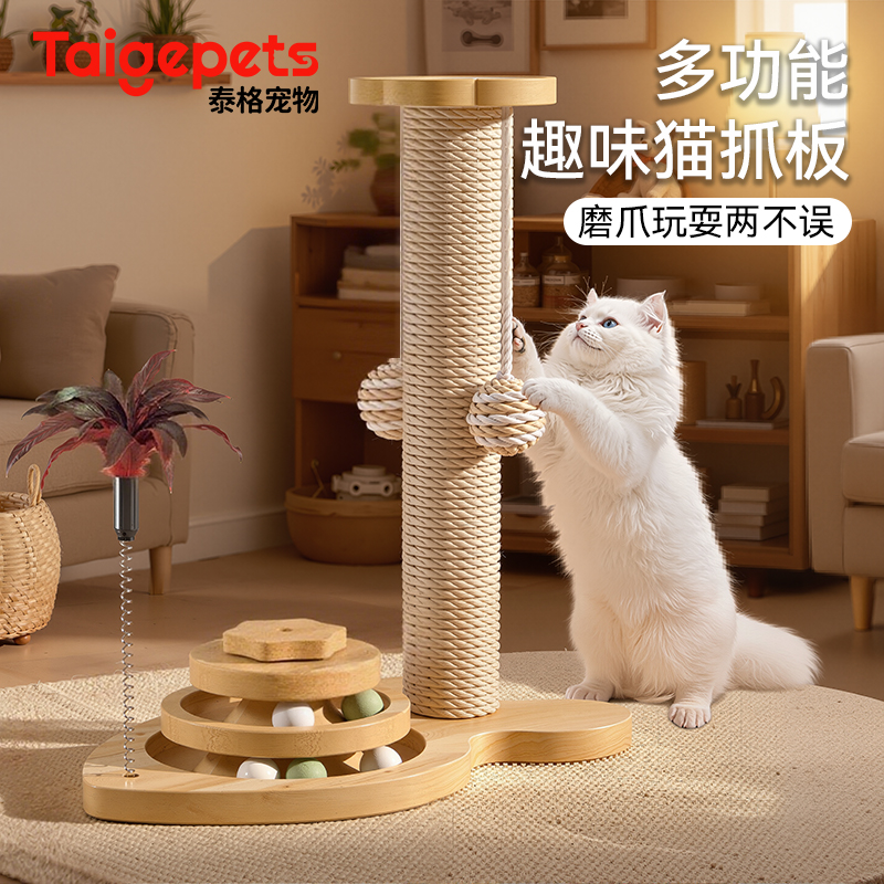 【实木剑麻】猫抓板耐磨不掉屑