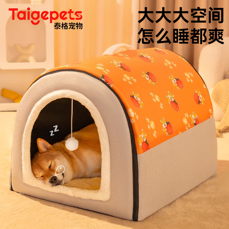 柿柿如意丨保暖猫狗封闭式窝