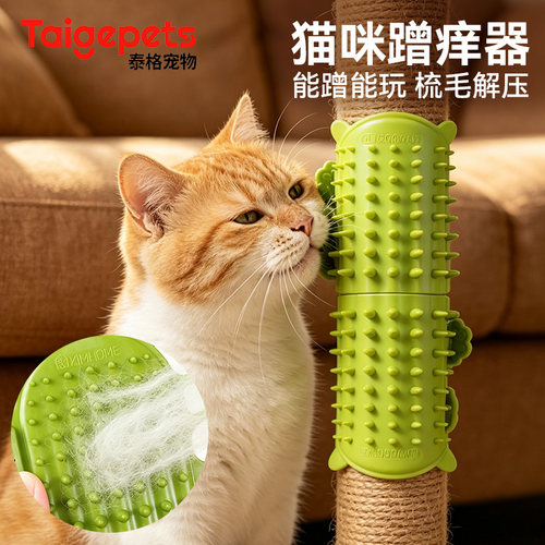 猫玩具猫咪蹭痒器贴墙角桌腿绑带猫抓板自嗨解闷挠痒神器宠物用品