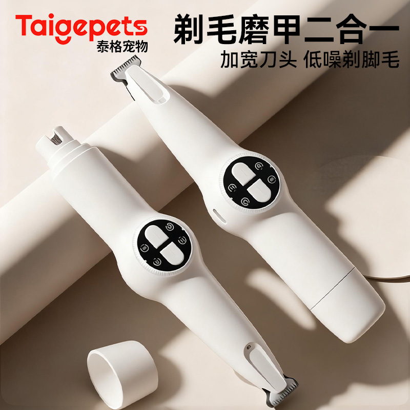 狗狗专用剃毛器猫咪电推剪小狗脚毛宠物推子狗毛修理电动磨甲神器