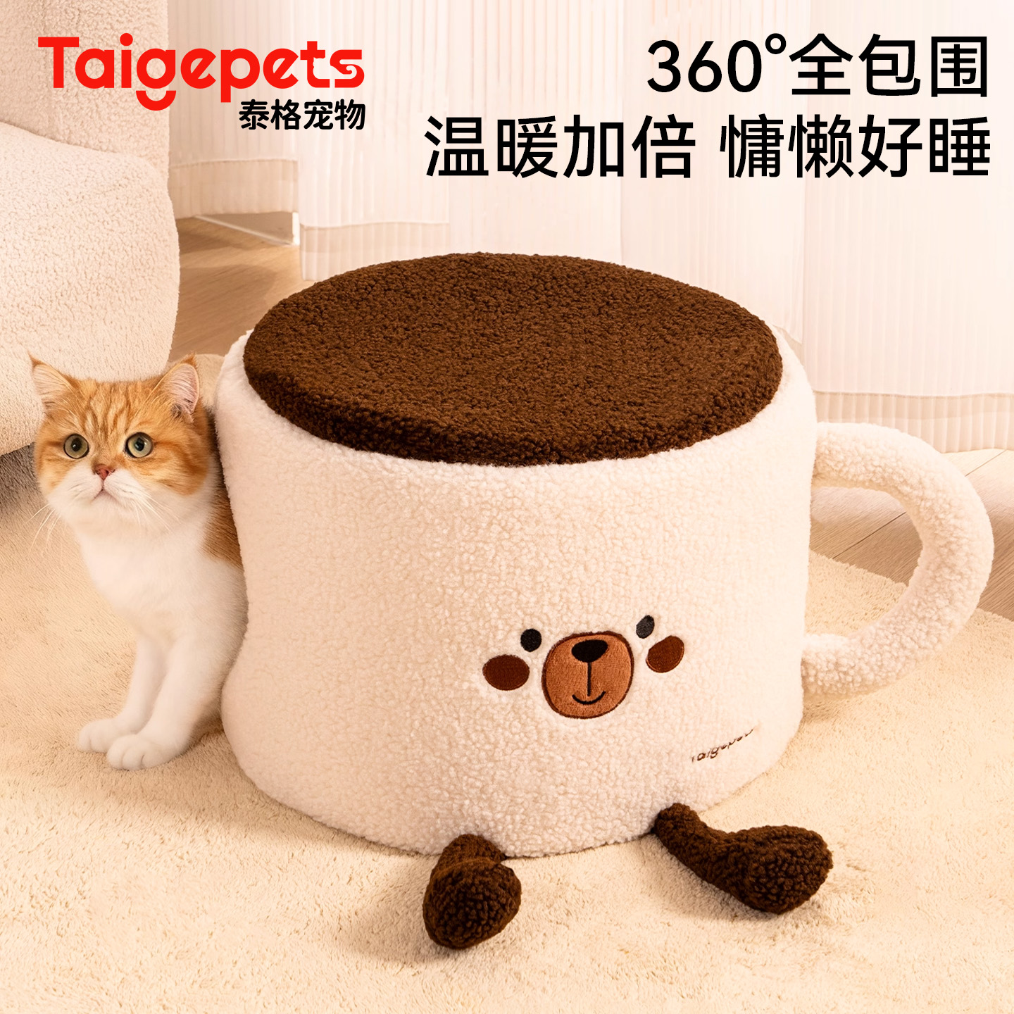 全封闭设计保暖猫窝防风更舒适