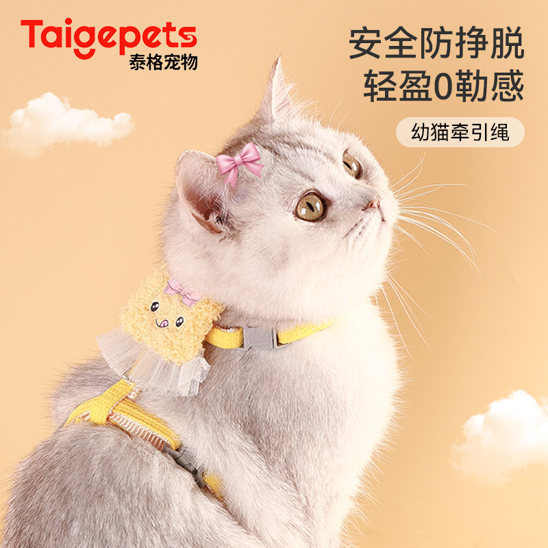 【网红力荐！】蝴蝶结猫脸牵引绳