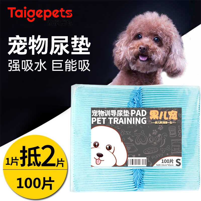 狗狗尿垫加厚除臭吸水宠物隔尿垫猫用吸水垫尿片尿不湿一次性尿布,宠物/宠物食品及用品,尿片/尿垫/护垫,淘宝优惠券,粉丝福利购,淘宝优惠卷