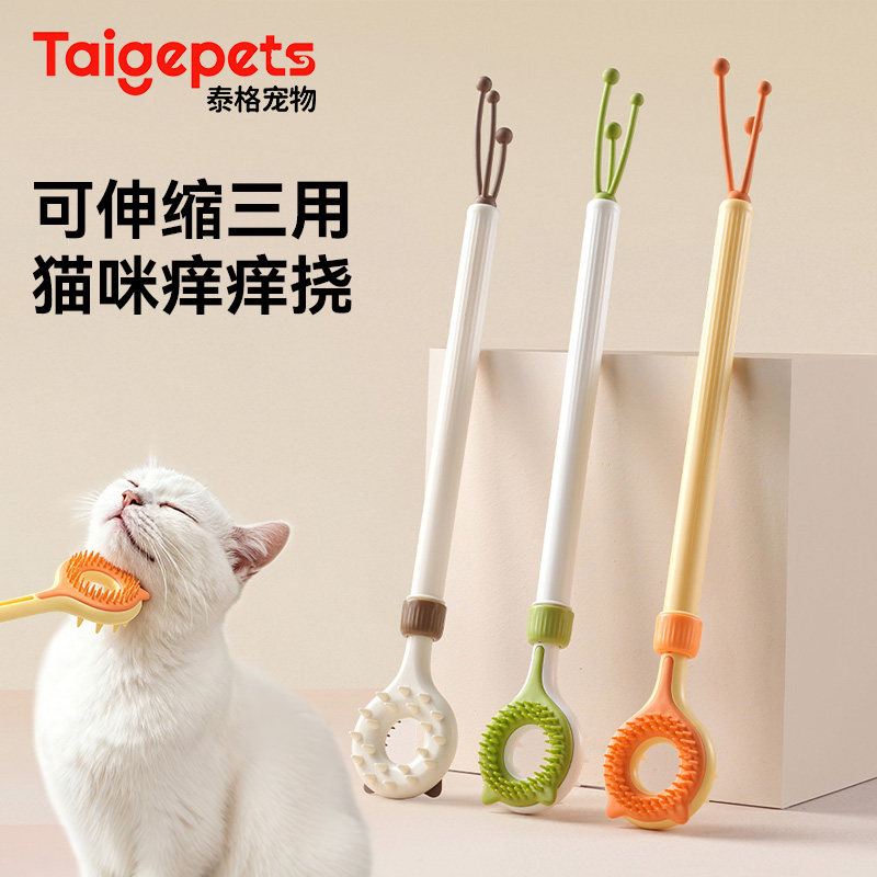 逗猫棒猫咪痒痒挠宠物互动玩具可调节长度宠物猫咪按摩器玩具用品
